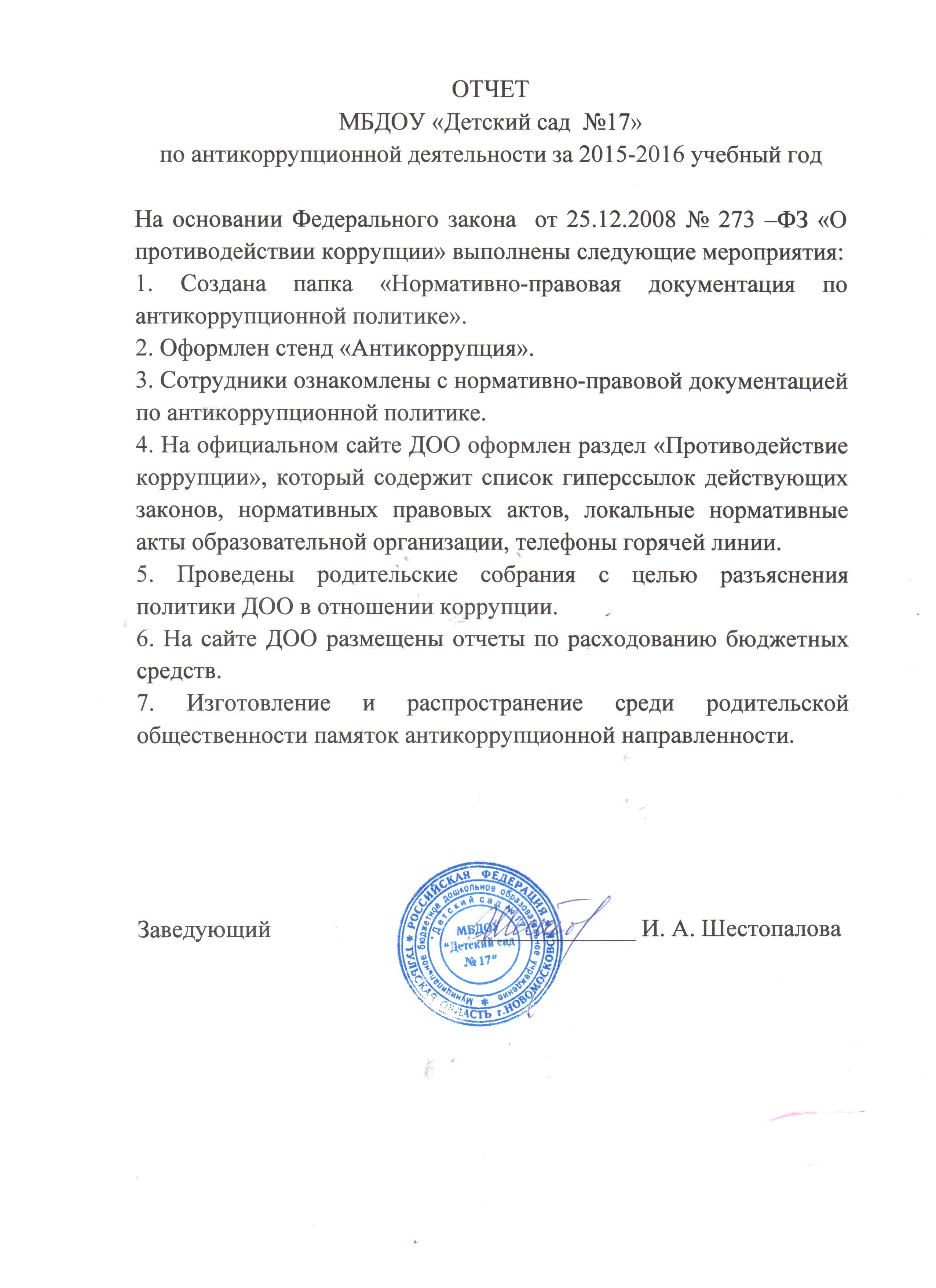 Приказ на приобретение подарков образец Приказ на приобретение подарков образец